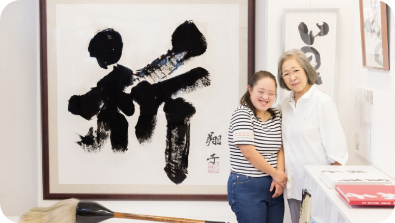 金澤翔子さん、母・泰子さん